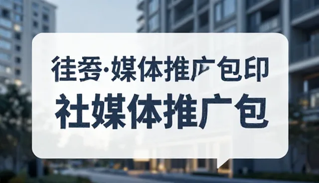 媒介投放中流量波动问题及处理方法